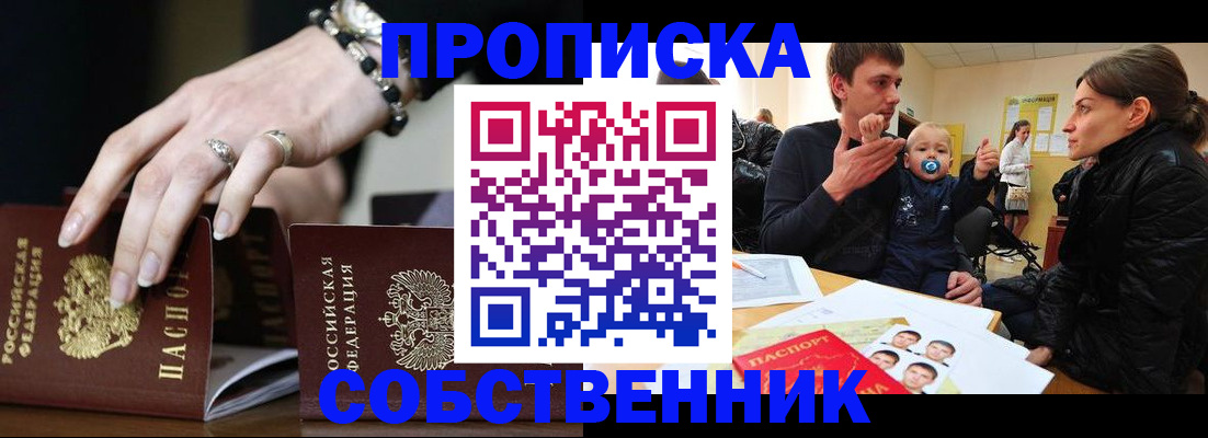 регистрация в Беслане