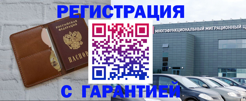 регистрация для дет. сада в Беслане