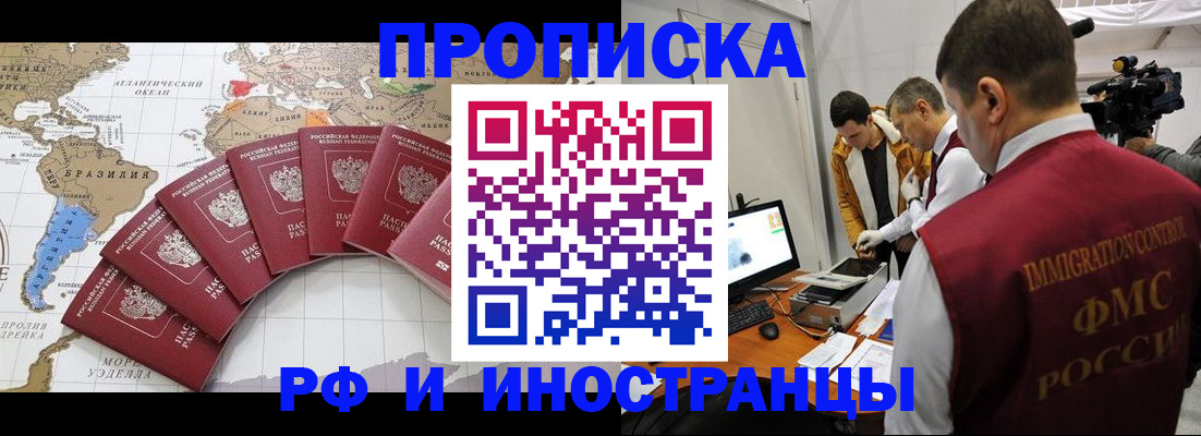 прописка от собственника в Беслане